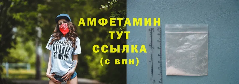 Amphetamine 97%  Луга 