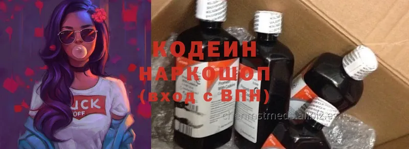 гидра зеркало  наркота  Луга  Кодеин напиток Lean (лин) 